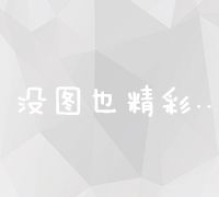 实战分析：成功SEO关键词优化案例全解析